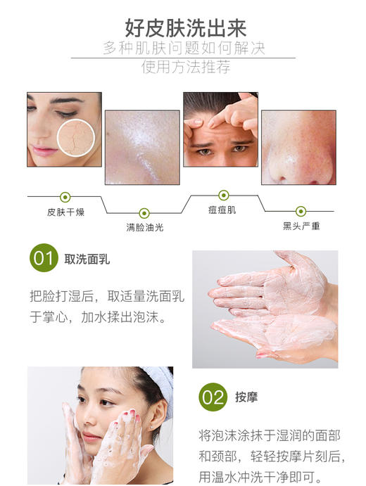 奥丽肤温和洁面乳洗面奶 进口氨基酸洗面 兲然橄榄油成分 ｜ 推崇自然之美 还原肌肤的本质 温和bao湿 补充充沛水动力 shen层清洁 滋养肌肤 收细毛孔泡沫丰富 洗后不紧绷 干净舒服 商品图10