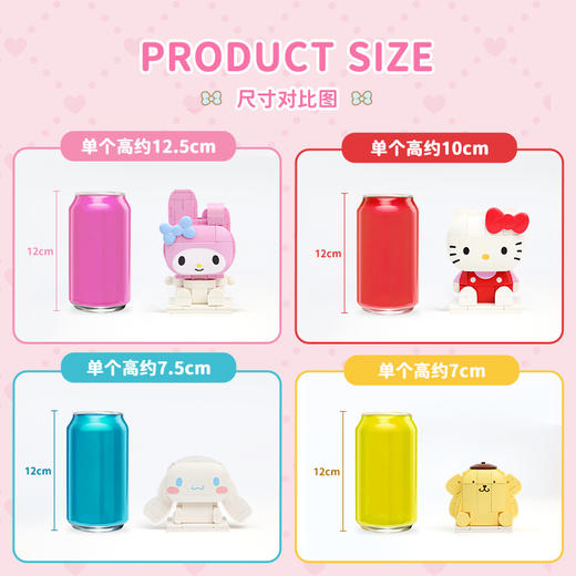 keeppley-三丽鸥联名系列 公仔拼装积木 （凯蒂猫/大耳狗/美乐蒂/布丁狗） 商品图5