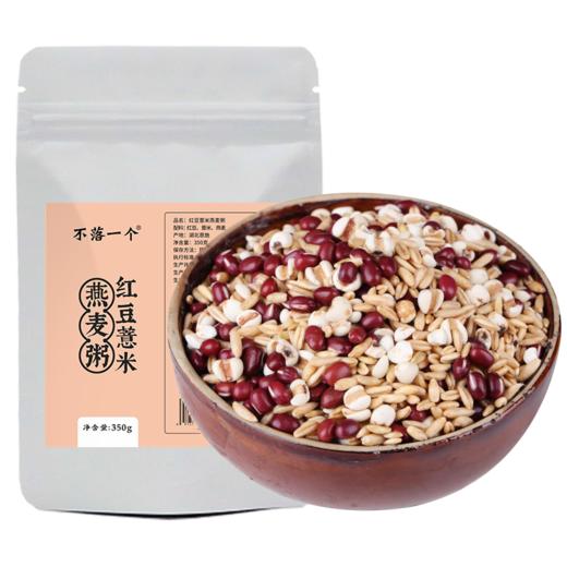 【恩施】红豆薏米燕麦粥 杂粮粗粮 350g/袋 商品图3