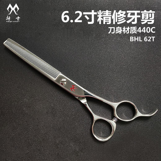 宠物牙剪6.2寸KISI骑士 BHL 6.2T/KS 6.2T宠物美容剪 商品图0