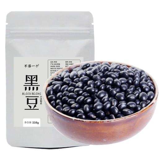 【恩施】有硒黑豆 恩施特产 350g/袋 商品图3