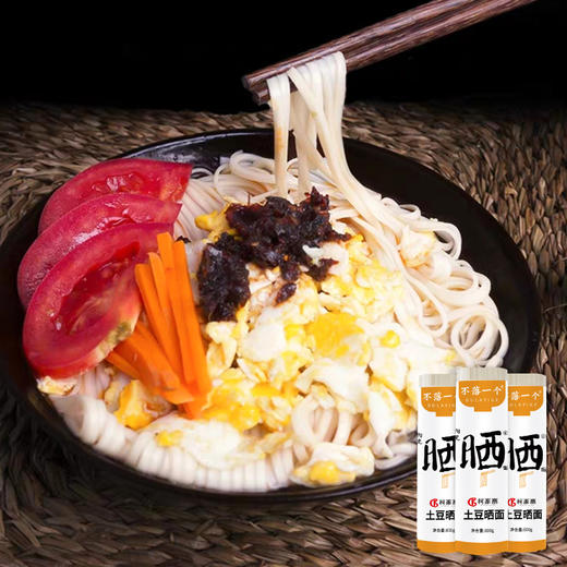 【恩施】不落一个 土豆硒面 恩施特产 800g/把 商品图0