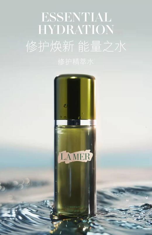 LA MER 海蓝之谜  精粹保湿水 商品图2