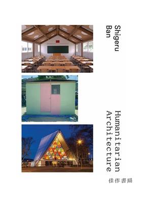 Shigeru Ban: Humanitarian Architecture/坂茂：人道主义建筑