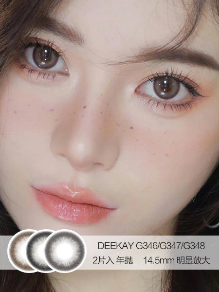 DEEKAY | G346蜂蜜灰巧/G347芋泥灰/G348牛乳黑  | 2片入 | 美瞳年抛 | 14.5mm | 明显增大 商品图0