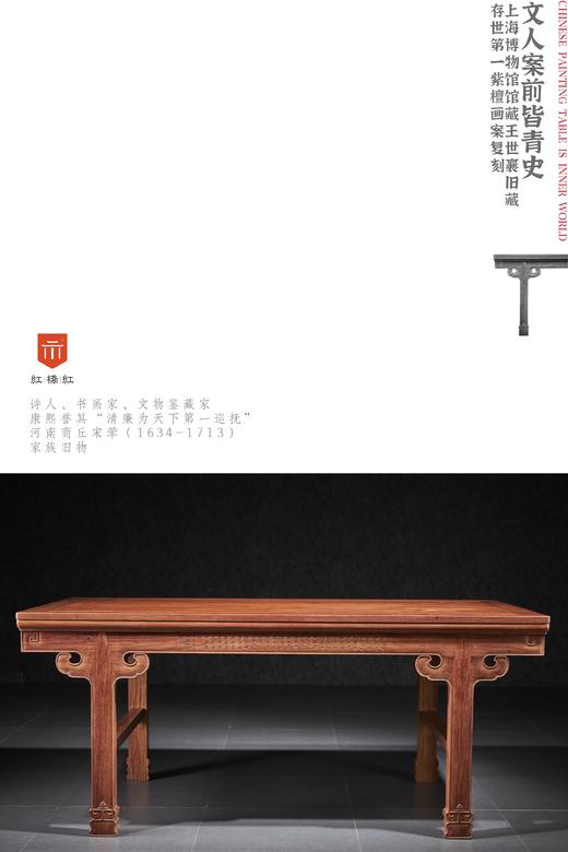 红桥红  家具严选  缅甸花梨（大果紫檀）【193上博 插肩榫大画案】 商品图0