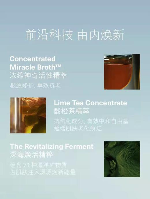 LA MER 海蓝之谜  精粹保湿水 商品图1
