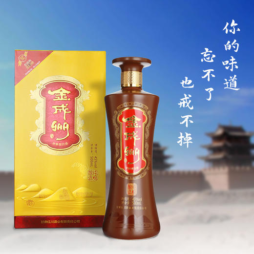 红川酒浓香型白酒4502新金成州红包500ml浓香型红川酒业官方商城
