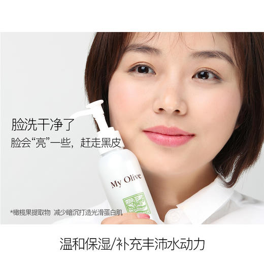 奥丽肤温和洁面乳洗面奶 进口氨基酸洗面 兲然橄榄油成分 ｜ 推崇自然之美 还原肌肤的本质 温和bao湿 补充充沛水动力 shen层清洁 滋养肌肤 收细毛孔泡沫丰富 洗后不紧绷 干净舒服 商品图2