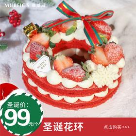 圣诞花环（停用）