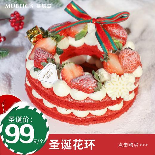 圣诞花环（停用） 商品图0