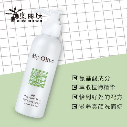 奥丽肤温和洁面乳洗面奶 进口氨基酸洗面 兲然橄榄油成分 ｜ 推崇自然之美 还原肌肤的本质 温和bao湿 补充充沛水动力 shen层清洁 滋养肌肤 收细毛孔泡沫丰富 洗后不紧绷 干净舒服 商品图8