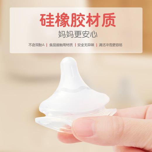 贝亲自然实感第3代宽口奶嘴 双个装 商品图3