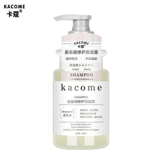 【爆款超低价预售 急单慎拍】卡蔻氨基酸洗发水沐浴露护发素套装香味持*久留香控*油日系护发素 商品图2