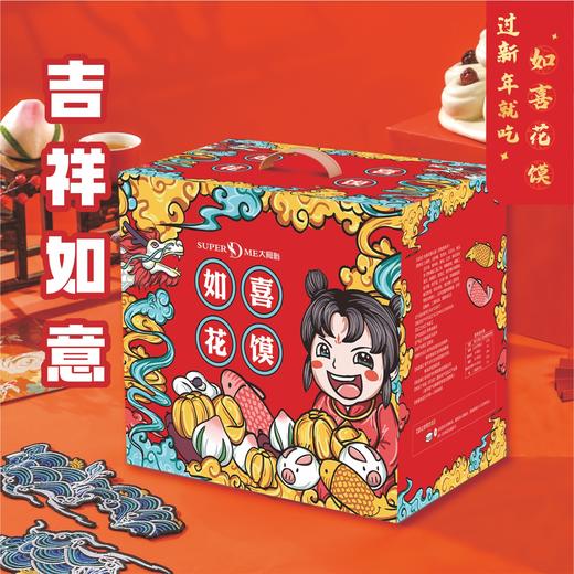 【100元抢原价168元】吉祥如意年馍礼盒 商品图0