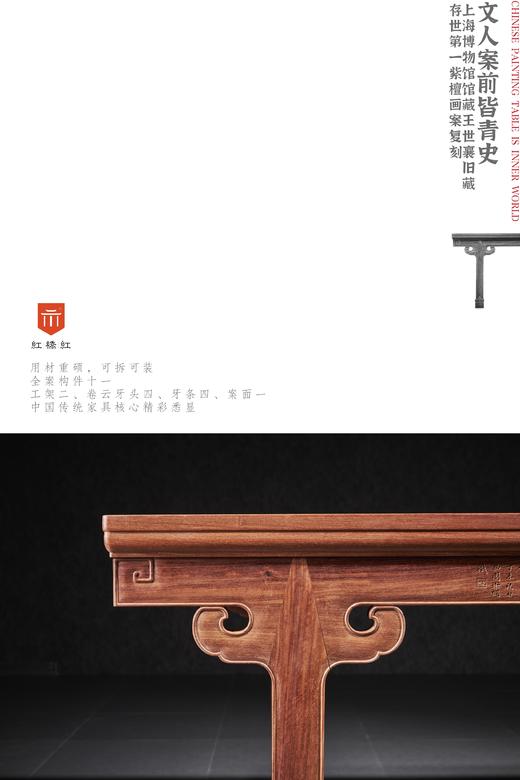 红桥红  家具严选  缅甸花梨（大果紫檀）【193上博 插肩榫大画案】 商品图3