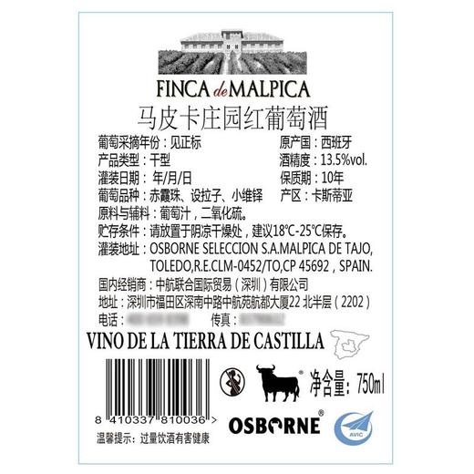 50度禧庆装五粮醇500ml+玛皮卡庄园红葡萄酒750ml 两瓶装 商品图7