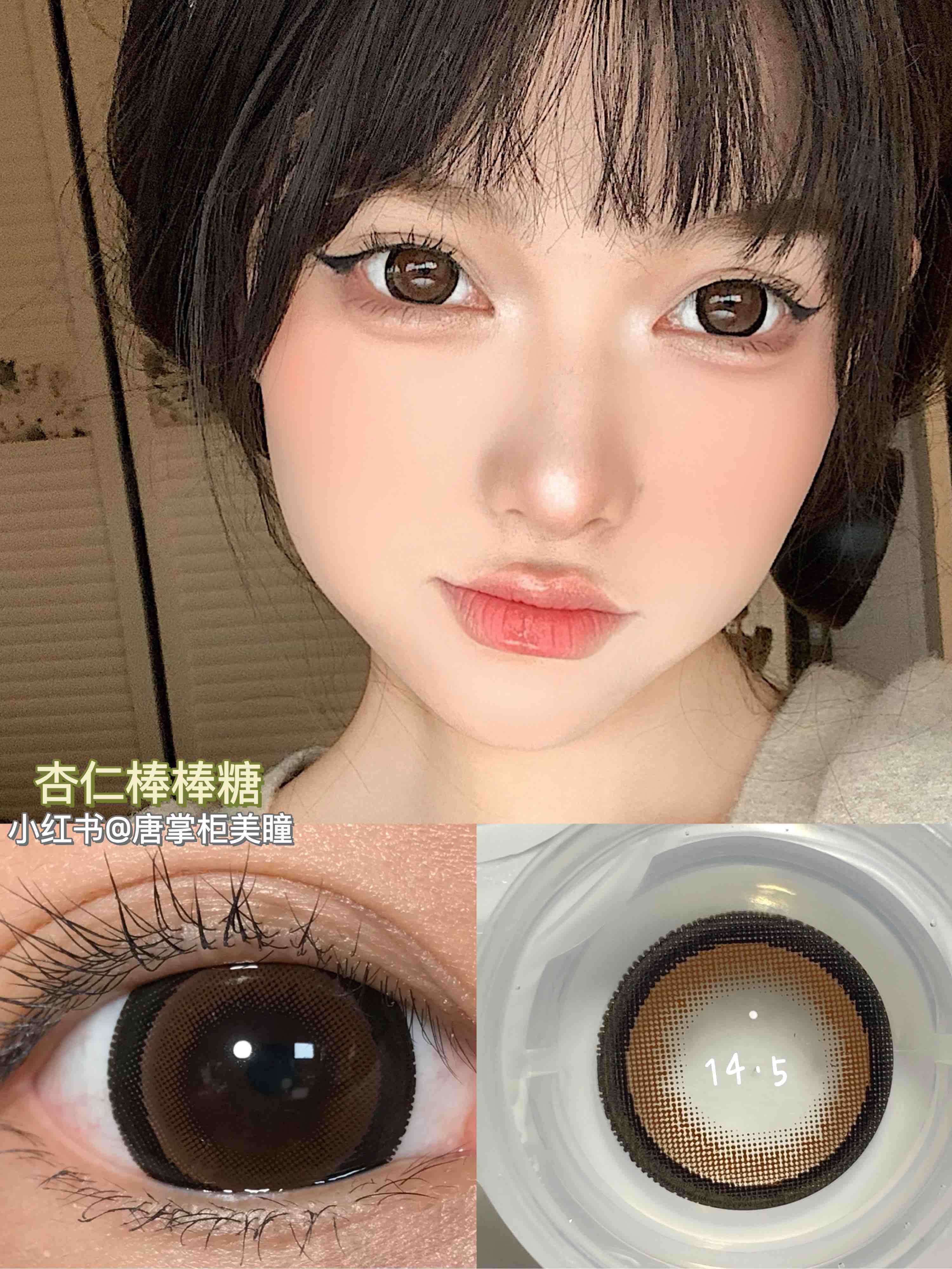 【年抛】杏仁棒棒糖 sheepcon | 大直径14.5 着色14.4| 【同品牌多副更划算,选款色板在详情页】，杏仁太妃糖 狗狗眼美瞳 | 眼睛不大不要买，很大的！