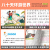 八十天环游地球 5岁+ 彩图注音版 有声伴读 学生课外阅读丛书 商品缩略图4