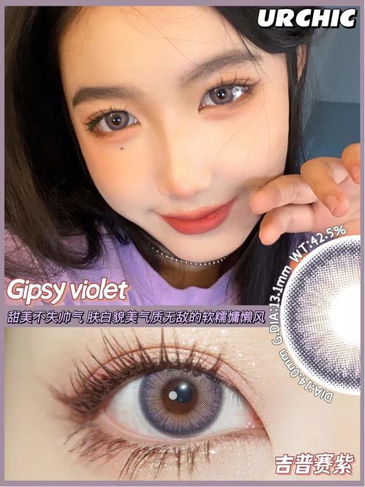 urchic 吉普赛紫 商品图0