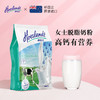 【好礼推荐】800g荷仕兰全脂/脱脂调制乳粉   美味营养 全家共享 商品缩略图3