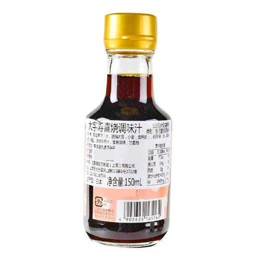 大字寿喜烧调味汁150ml 商品图1