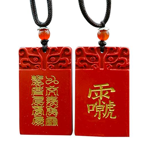 十字天經雷祖讳朱砂吊坠 商品图4