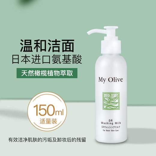 奥丽肤温和洁面乳洗面奶 进口氨基酸洗面 兲然橄榄油成分 ｜ 推崇自然之美 还原肌肤的本质 温和bao湿 补充充沛水动力 shen层清洁 滋养肌肤 收细毛孔泡沫丰富 洗后不紧绷 干净舒服 商品图1