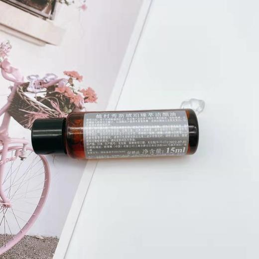 植村秀琥珀卸妆油中样 臻萃养肤洁颜油50ml 商品图2