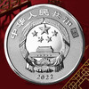 【预定】2022年贺岁福字银币！中国人民银行发行 商品缩略图4