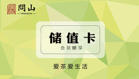 会员储值臻享卡