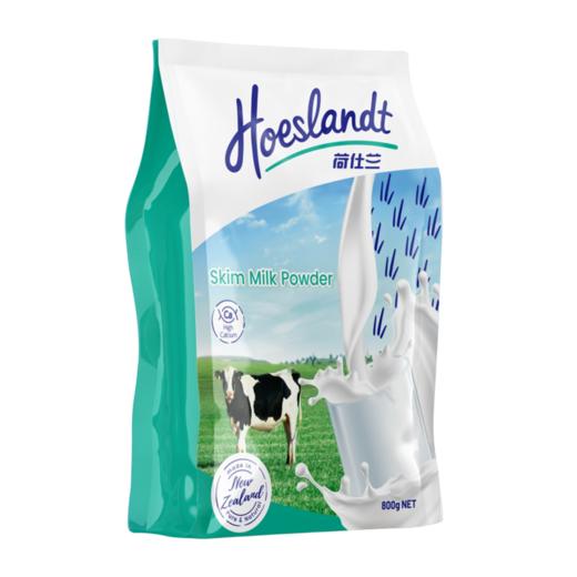 【好礼推荐】800g荷仕兰全脂/脱脂调制乳粉   美味营养 全家共享 商品图4