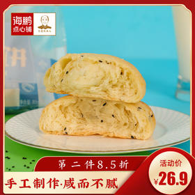 海鹏早餐咸味奶酥饼独立包装80g