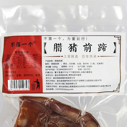 【恩施】不落一个 烟熏腊猪蹄 3斤 商品图2