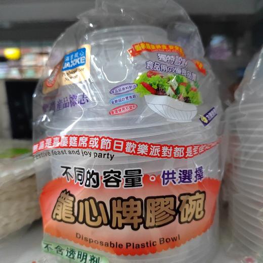 满意龙心一次性碗350ml 商品图0