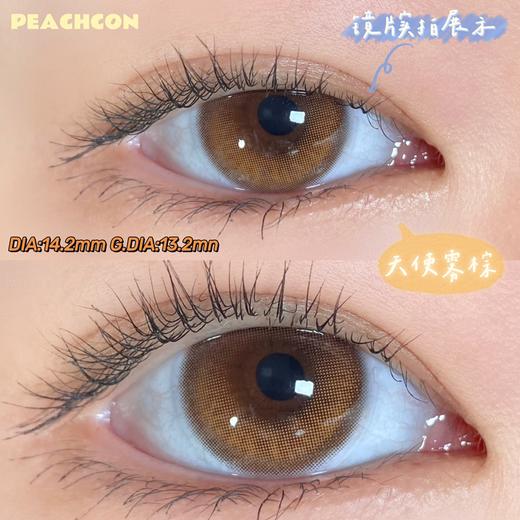 天使雾棕·Peachcon丨14.2mm(年抛/2片装） 商品图1