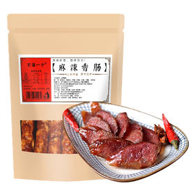 【恩施】不落一个 烟熏香肠 原味麻辣味 500g/袋