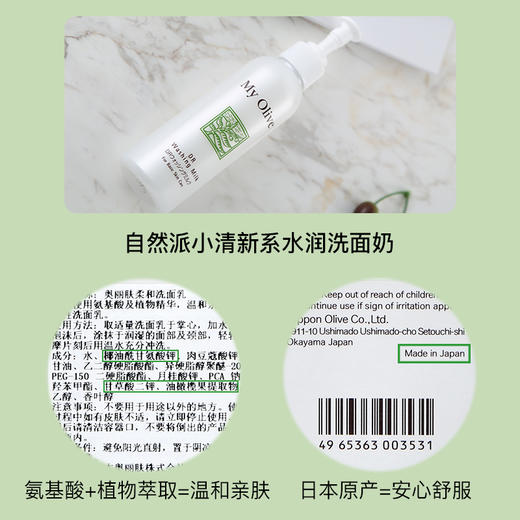 奥丽肤温和洁面乳洗面奶 进口氨基酸洗面 兲然橄榄油成分 ｜ 推崇自然之美 还原肌肤的本质 温和bao湿 补充充沛水动力 shen层清洁 滋养肌肤 收细毛孔泡沫丰富 洗后不紧绷 干净舒服 商品图11