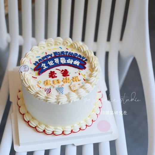 全世界最好的老爸 （提前3小时预订） 商品图1