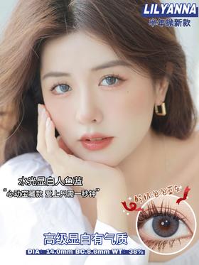 半年抛 lilyanna 酸奶泡泡蓝灰