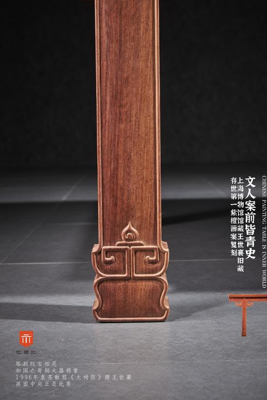 红桥红  家具严选  缅甸花梨（大果紫檀）【193上博 插肩榫大画案】 商品图6