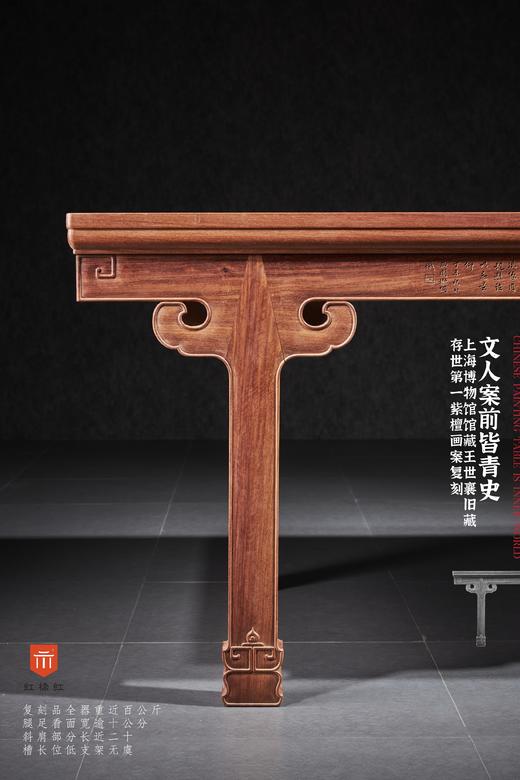 红桥红  家具严选  缅甸花梨（大果紫檀）【193上博 插肩榫大画案】 商品图5