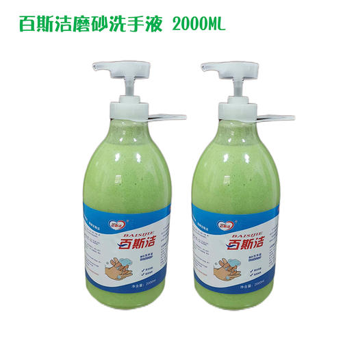 磨砂洗手液（2000ml） 商品图1