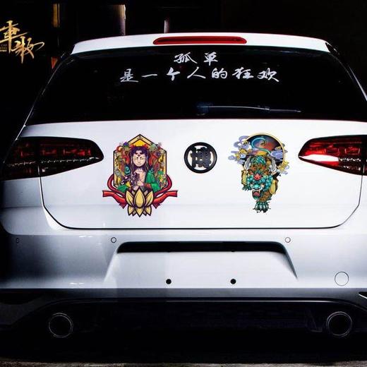 国潮个性创意车贴平安符遮盖保险杠划痕电动车摩托车车门贴后窗贴 商品图2