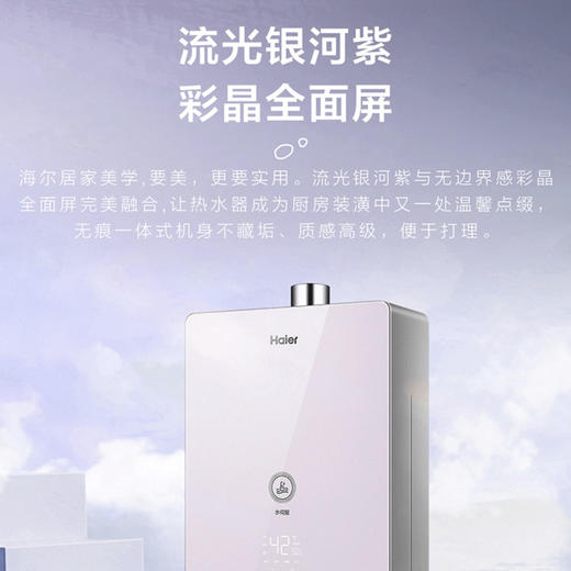 海尔（Haier）热水器JSQ30-16TES(12T)U1 商品图10