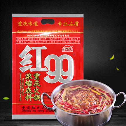 150g 红99 重庆特产红九九牛油火锅底料串串香锅麻辣烫川菜调料 商品图0