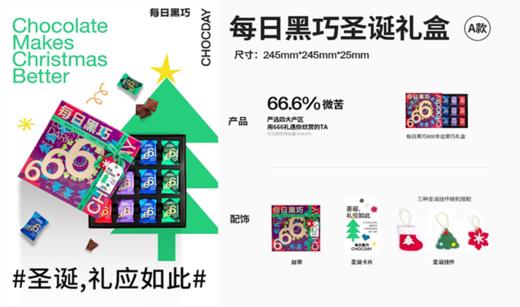 美丽市场超市-每日黑巧LuckyDark黑巧克力礼盒24片装180g 商品图0