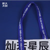 【浙大文创】浙江大学灿若星辰杜邦纸单肩包 商品缩略图4