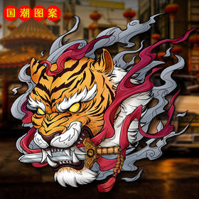 国潮老虎图案汽车贴纸2022新年个性创意霸气划痕电动身门头盔网红