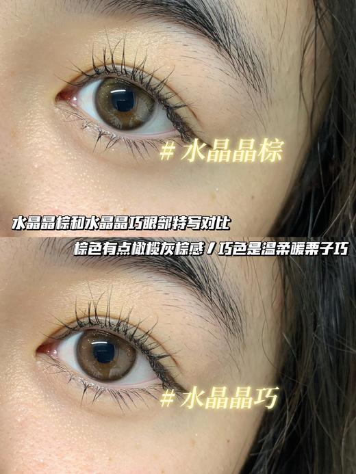 水晶晶巧·Peachcon丨14.2mm(年抛/2片装） 商品图7